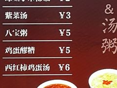 菜单-郑家包子牛肉拉面(尚勤路店)