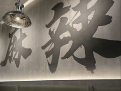 -张翻越·川渝冒菜·武汉黑鸭煲(城北万象城店)