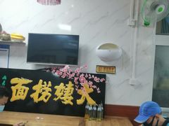 -大姨捞面(新安花园店)