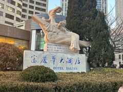 -大连富丽华大酒店