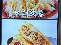 -潼关村肉夹馍(文艺路店)