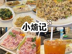 -小煵记·打边炉(西丽文光店)