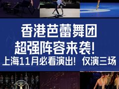 -交通银行前滩31演艺中心