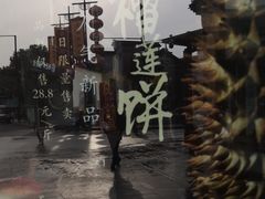 -泸溪河桃酥(秦淮夫子庙一店)