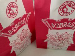 -小宝栗子(嘉华国际商业中心店)