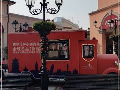 -佛罗伦萨小镇广佛名品奥特莱斯(疏港路店)