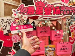 -芭菲盛宴·环球美食(北城国际店)