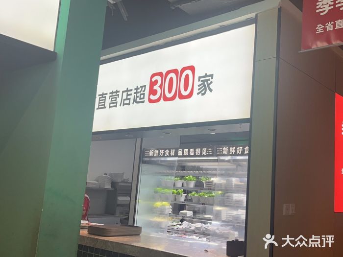 季季红火锅(新建新城吾悦店)图片