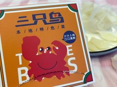 -三只鸟本地特色菜馆(上饶总店)