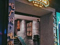 -大鸽饭(动物园店)