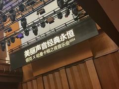 -贺绿汀音乐厅