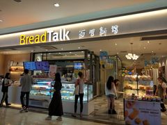 门面-BreadTalk面包新语·烘焙蛋糕(星河城店)