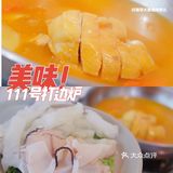 帝都绝味花胶鸡不容错过❗