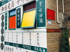 -華叔茶記