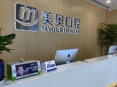 -合肥美奥口腔·种植矫正中心(政务院)