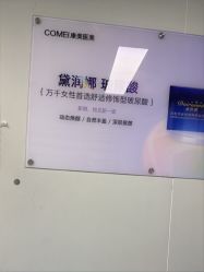 -南京康美美容医院·旗舰店