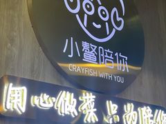 -小鳌陪你小排档·四季小龙虾·田鸡·宵夜(中央第五街店)