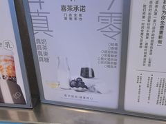 -喜茶(佛山顺德大良东乐路店)