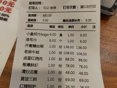 -鱼痴渔醉·食鲜集(月亮湾店)