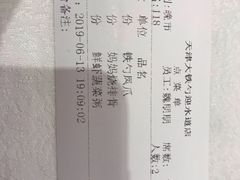 账单-大铁勺新津菜(迎水道店)