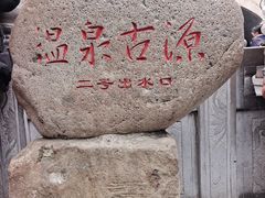 -华清宫景区