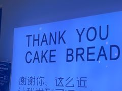 -焙丽拾光(麦凯乐直营店)