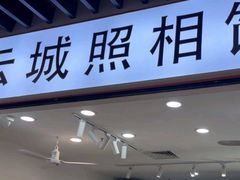 -云城照相馆(龙湖雨山天街店)