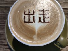 -出走咖啡·面包(宋庄店)