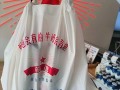 -红星前进面包牛奶公司(畅春园店)