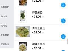 -晓平饭店(嘉善路店)