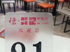-禾师兄·布拉肠(一德路店)