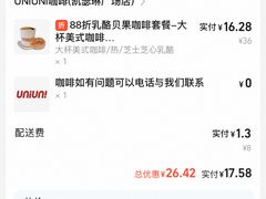 -UNI UNI(环亚凯瑟琳店)