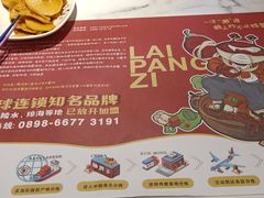 -赖胖子肉蟹煲(上邦百汇城店)