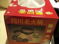 -蜀留香火锅(西南角店)