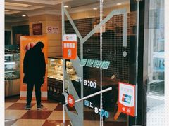 门面-国际饭店·帆声西饼屋(黄河路店)