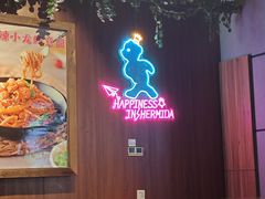 -汉米达特色料理餐厅(郴州友阿国际广场店)