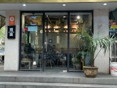 -囿面传统制面馆(中央路店)