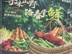 -丹江渔村(上地店)