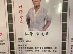 -裕和堂中医推拿艾灸(太古汇臻品店)