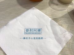 -眷村阿嬷(花城汇店)