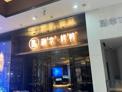 -天津梅江印象城