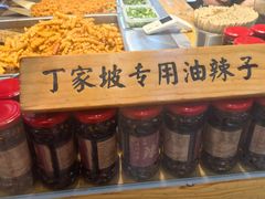 -周小亮丁家坡洋芋(全国总店)