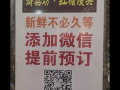 -御梁坊红糖馒头