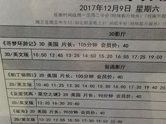 -星美国际影商城(虹口店)