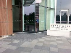 android_upload_pic-上海浦东嘉里大酒店