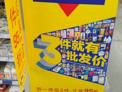 -麦德龙(京顺路商场店)