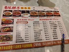 -陈胖子特色菜.鲜货现炒(融景城店)