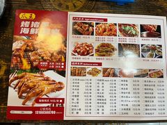 -爪王羊排火锅·烧烤