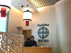 -添好运点心专门店(百老汇店)