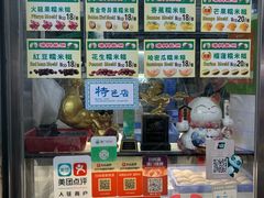 -澳门长洲糯米糍(柯打苏沙街店)